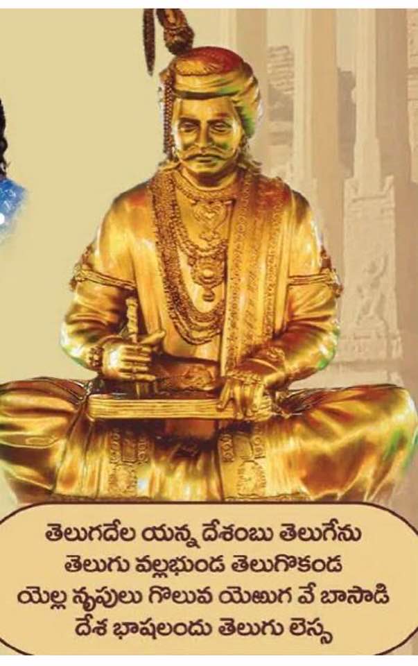 'हमारी विभूतियाँ ‘  में हम आज चर्चा करेंगे विजय नगर साम्राज्य के महान शासक कायस्थ कुल गौरव महाराजा कृष्ण देवराय की :